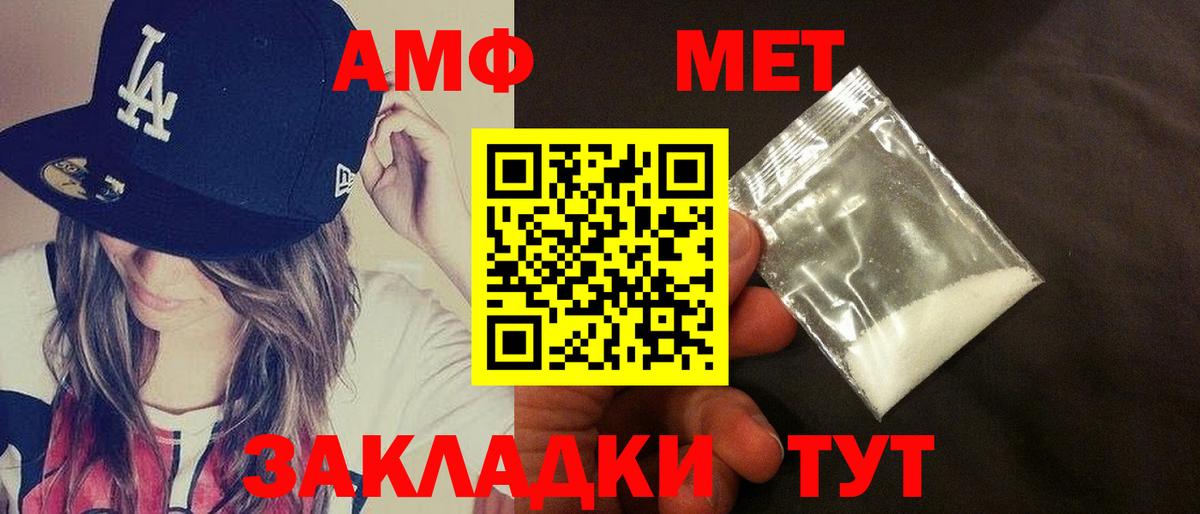 Амфетамин 97% Нижнеудинск