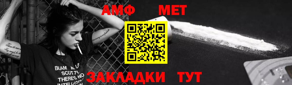Амфетамин  Amphetamine Розовый  Amphetamine 97%  Вход с VPN  Нижнеудинск 