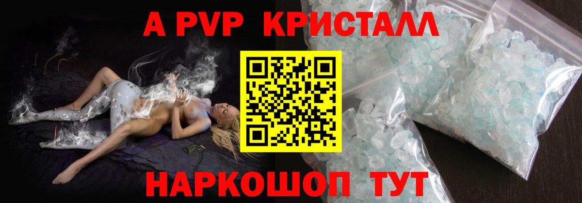 Alpha-PVP СК Нижнеудинск
