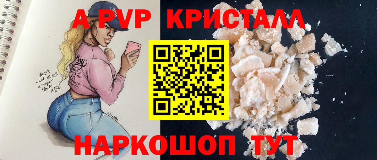 A PVP мука Нижнеудинск