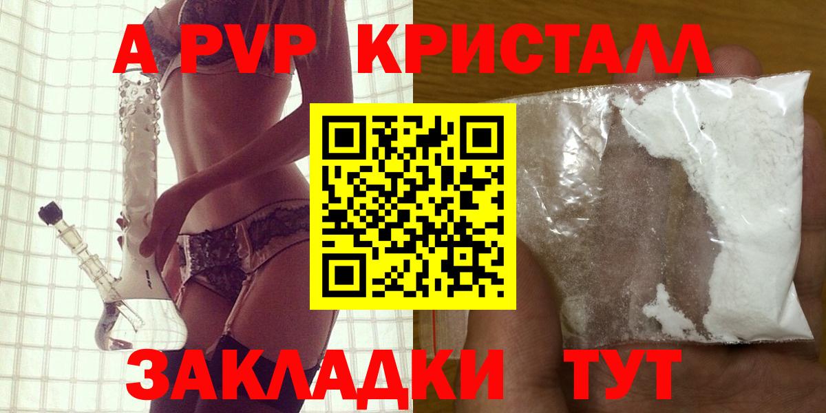 Нижнеудинск  Альфа ПВП СК КРИС  Alpha-PVP крисы CK  A-PVP Соль  Вход с VPN 