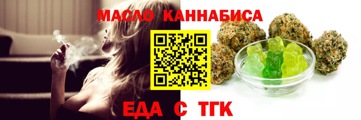 Cannafood конопля  Вход с VPN  Нижнеудинск 