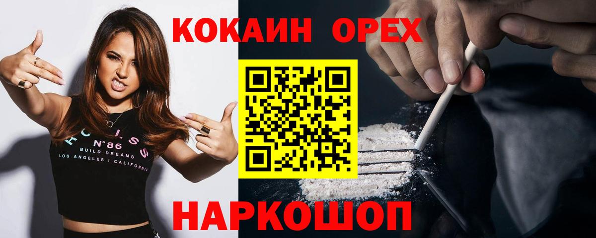 Кокаин Fish Scale  Вход с VPN  Нижнеудинск  КОКАИН FishScale 