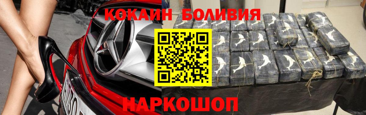 КОКАИН Эквадор Нижнеудинск