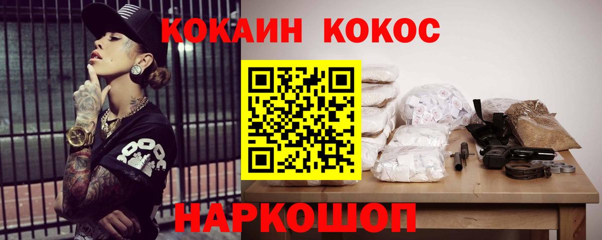 Кокаин Columbia Нижнеудинск