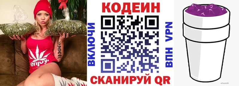 что такое наркотик  Нижнеудинск  Кодеин Purple Drank 
