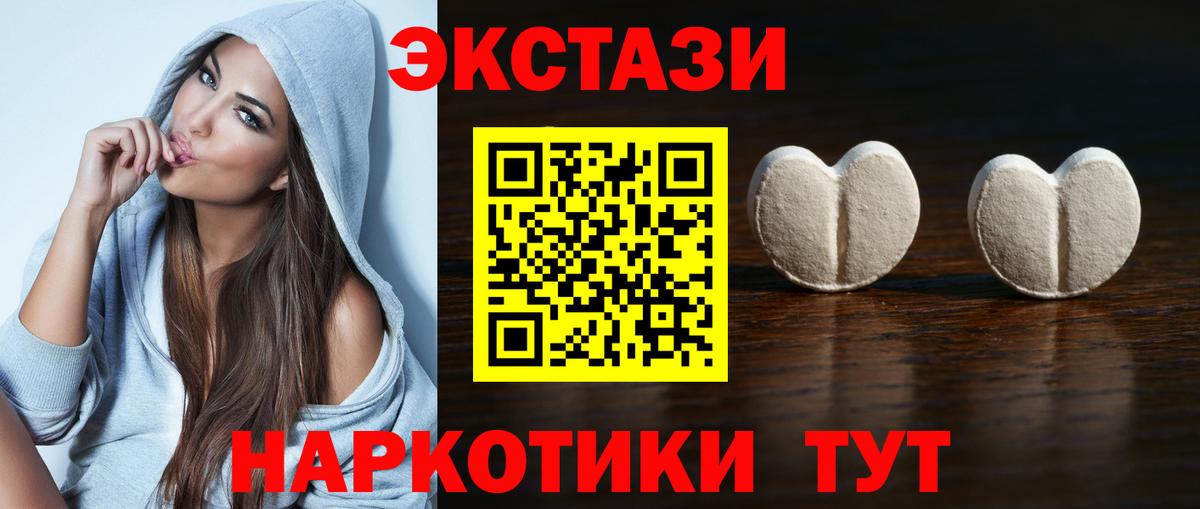ЭКСТАЗИ Cube Нижнеудинск
