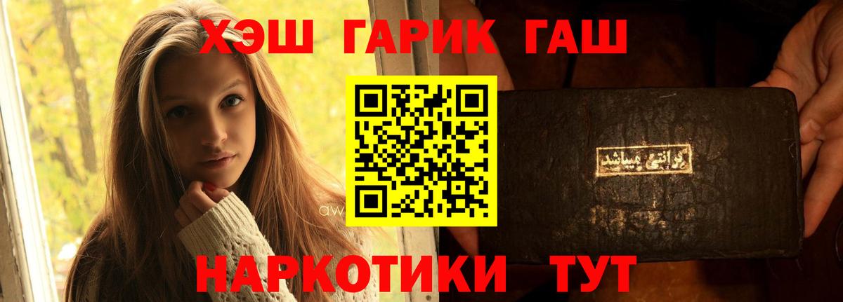 купить наркоту  ГАШИШ Ice-O-Lator  ГАШ  Нижнеудинск  Вход с VPN  Гашиш hashish 