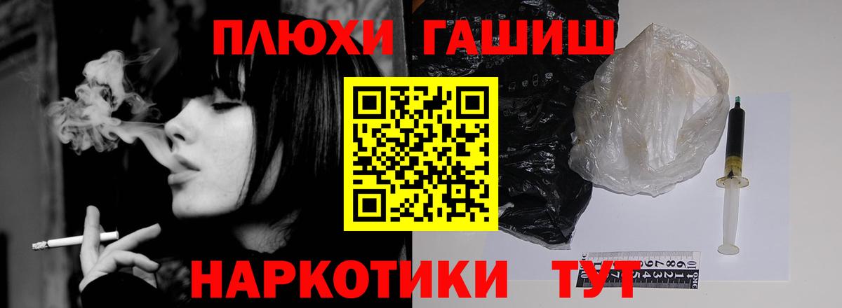 Нижнеудинск  ГАШ Cannabis  Вход с VPN  Ляпка  Гашиш гарик 