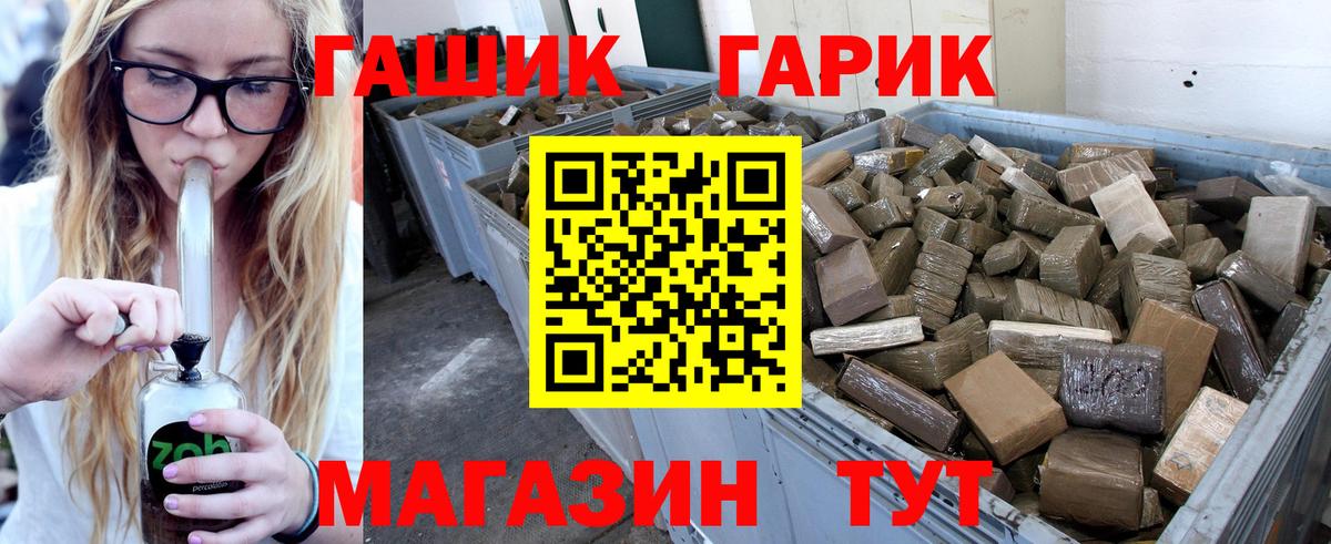 ГАШ 40% ТГК Нижнеудинск