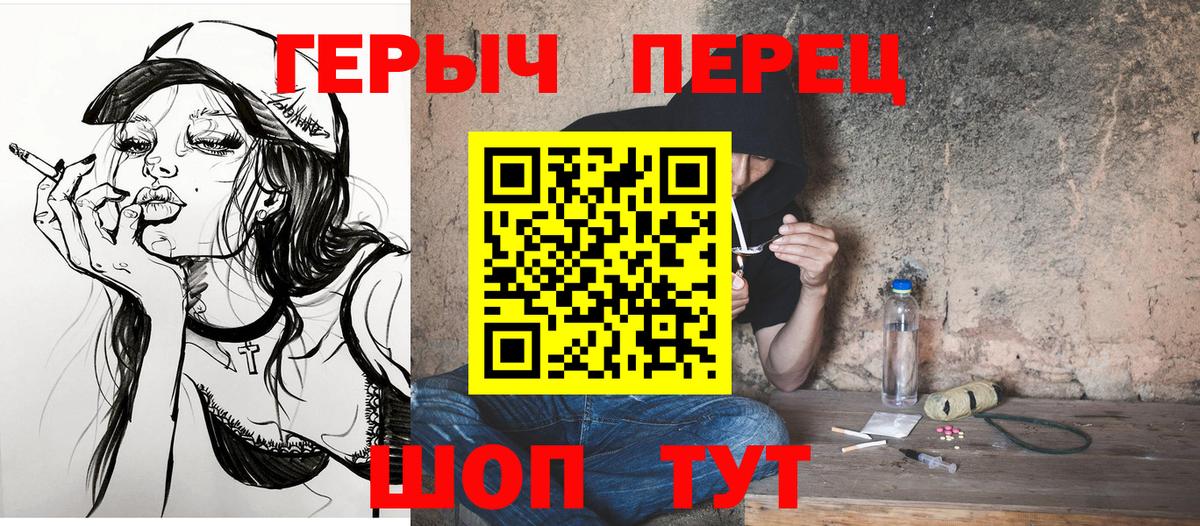 ГЕРОИН гречка  Вход с VPN  Нижнеудинск 