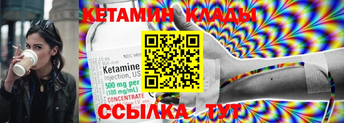 КЕТАМИН ketamine  мориарти официальный сайт  Нижнеудинск  Вход с VPN  мега зеркало 