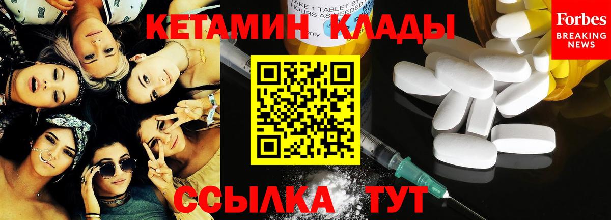 Нижнеудинск  КЕТАМИН ketamine  Вход с VPN 