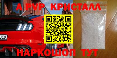 альфа пвп Пыть-Ях
