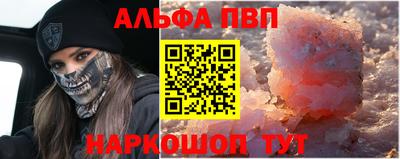 альфа пвп Пыть-Ях
