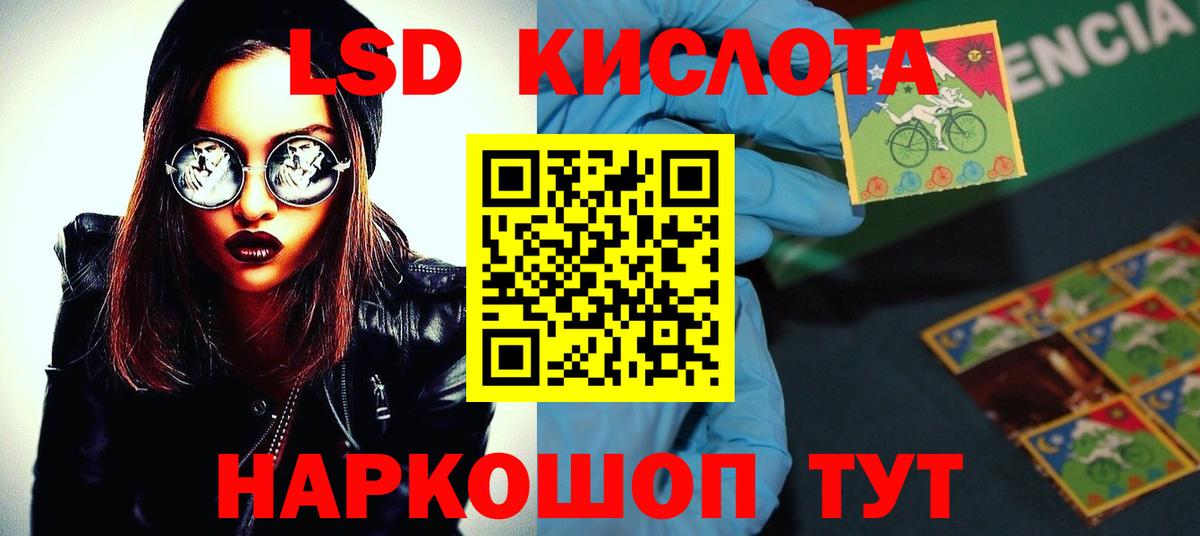 ЛСД экстази кислота  ЛСД экстази ecstasy  Нижнеудинск  Вход с VPN 