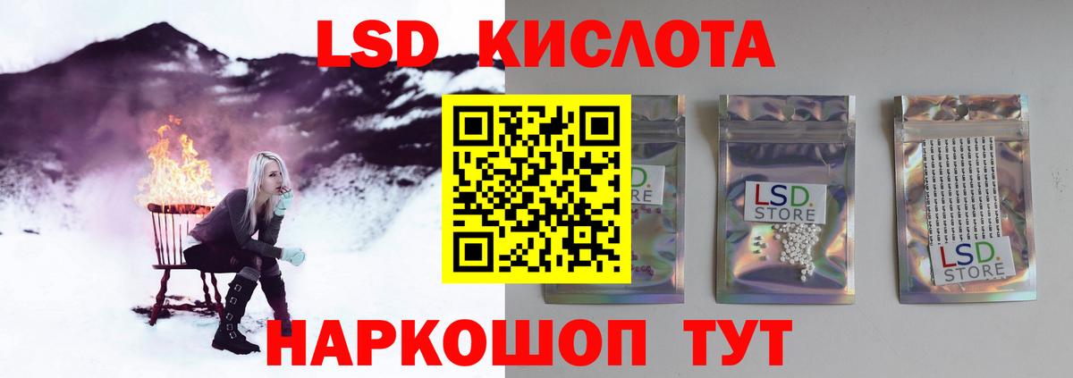 Нижнеудинск  Лсд 25  Вход с VPN  ЛСД экстази ecstasy 