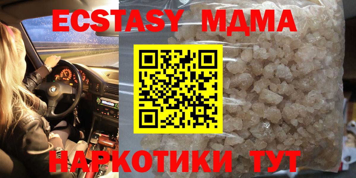 Экстази Нижнеудинск