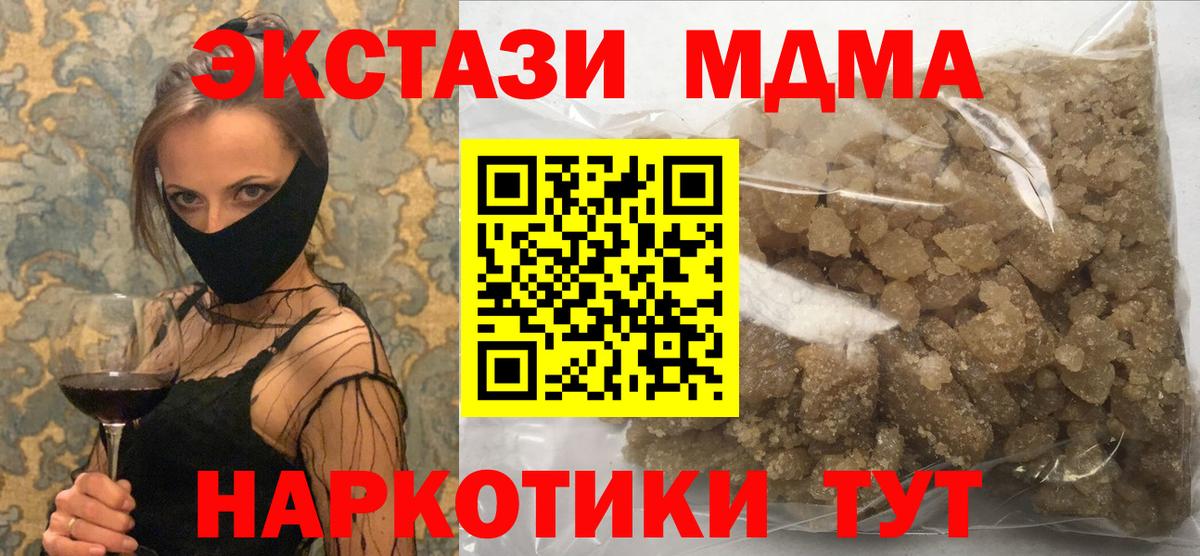 МДМА молли  МДМА  Вход с VPN  Нижнеудинск  МДМА кристаллы 
