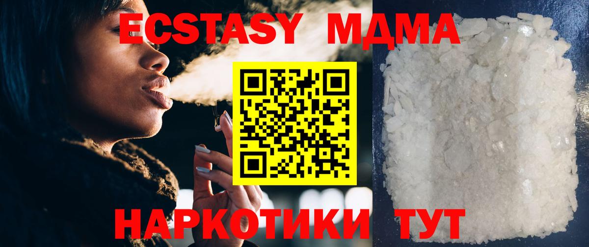 MDMA VHQ Нижнеудинск
