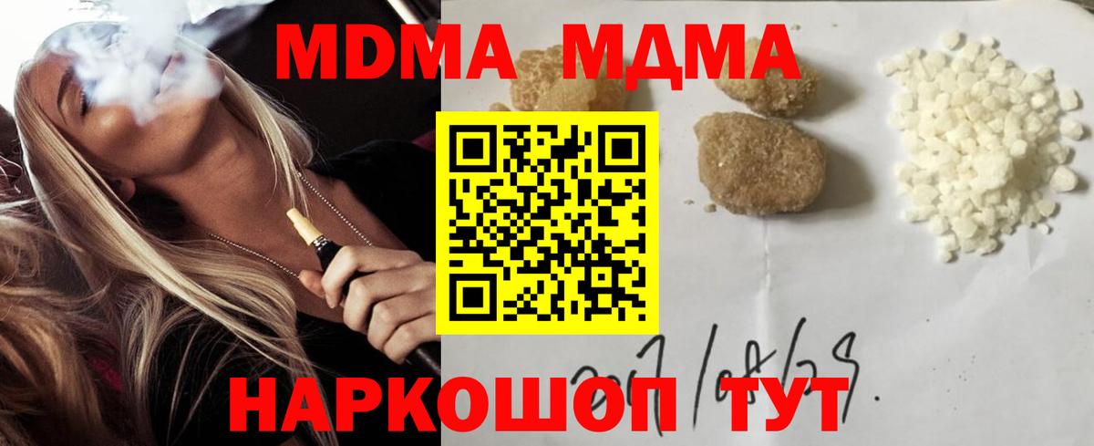 МДМА Molly  MDMA VHQ  Вход с VPN  Нижнеудинск 