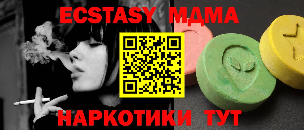 МДМА молли Нижнеудинск