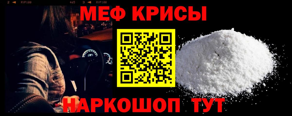 Мефедрон Нижнеудинск