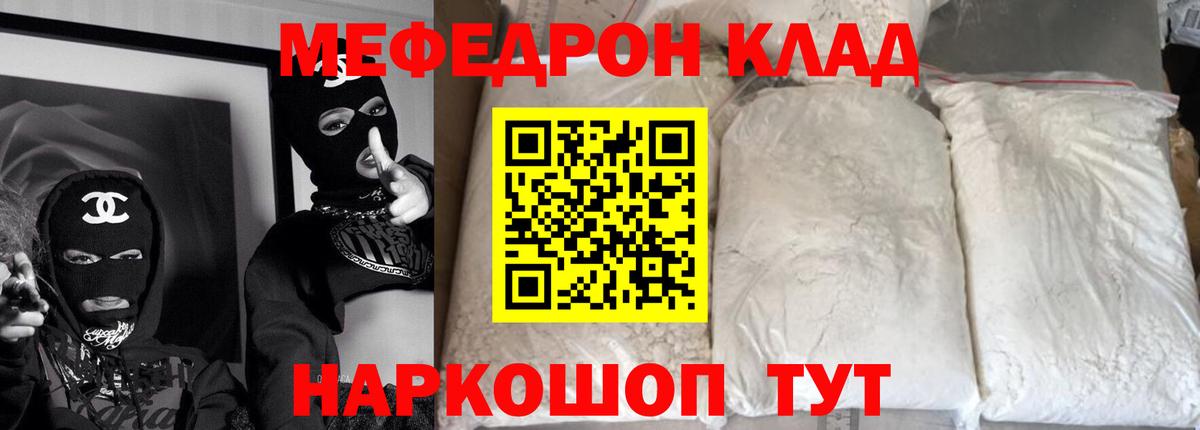 Мефедрон мяу мяу  Меф  МЯУ-МЯУ mephedrone  Нижнеудинск  Вход с VPN  Мефедрон 