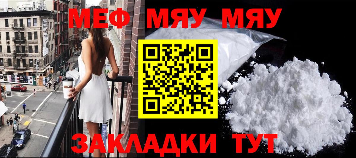 Нижнеудинск  МЕФ кристаллы  Вход с VPN  Мефедрон  Мефедрон кристаллы 
