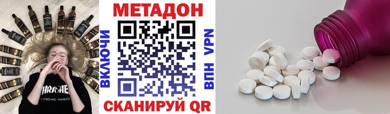 мега ссылки  продажа наркотиков  Нижнеудинск  Метадон methadone 