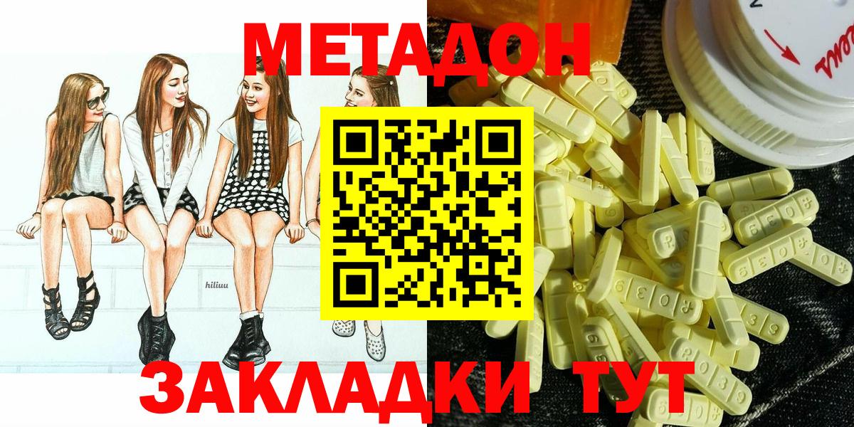 Метадон VHQ  ОМГ ОМГ ТОР  Нижнеудинск  Вход с VPN 