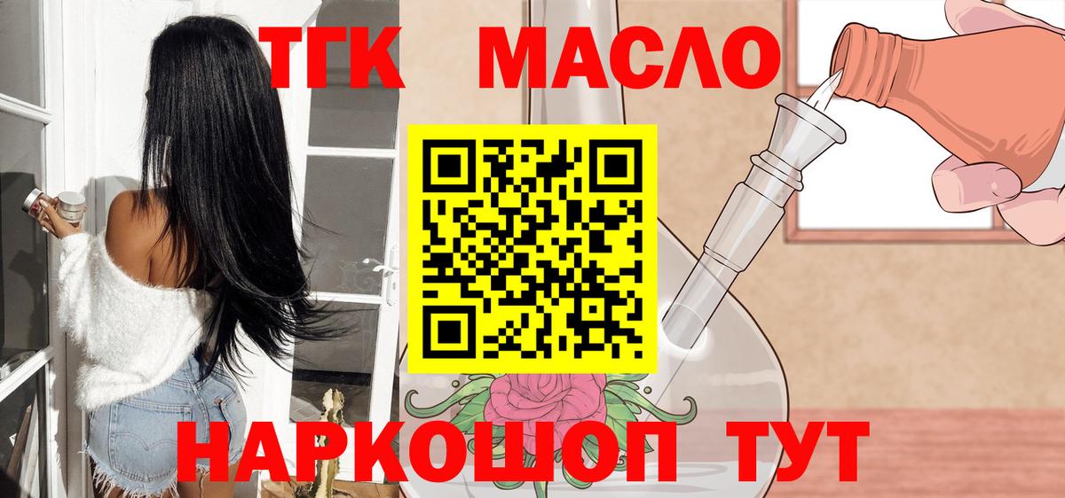 Дистиллят ТГК THC oil Нижнеудинск