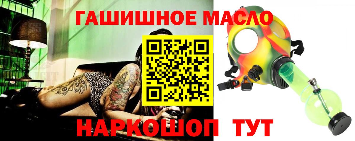 Нижнеудинск  ТГК гашишное масло  нарко площадка Telegram  Вход с VPN  где можно купить  