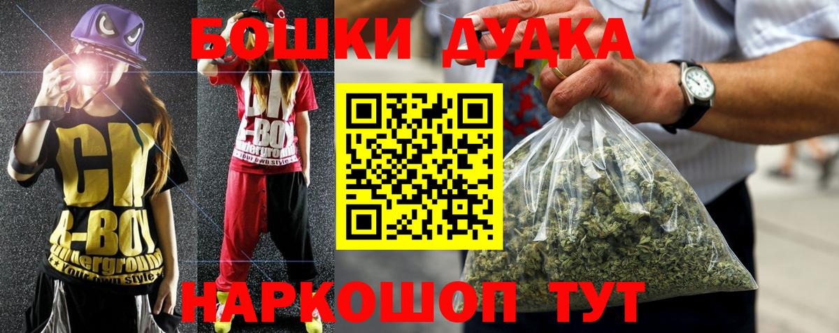 Конопля план  Каннабис White Widow  Вход с VPN  Нижнеудинск  Бошки Шишки гибрид 