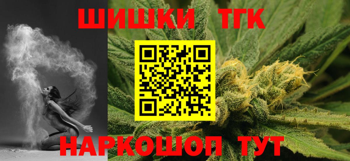 Alpha-PVP  Гашиш  МАРИХУАНА  Вход с VPN  Наркошоп  Нижнеудинск  Мефедрон 
