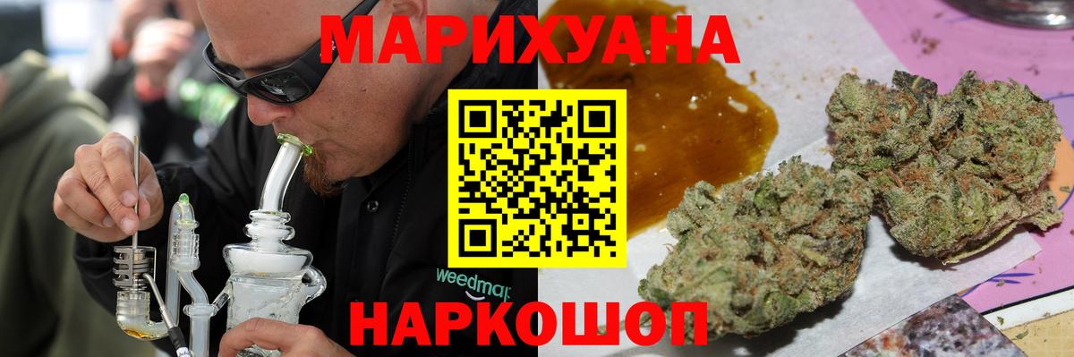 МАРИХУАНА планчик Нижнеудинск
